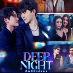 Deep Night Thai Drama 08 END
