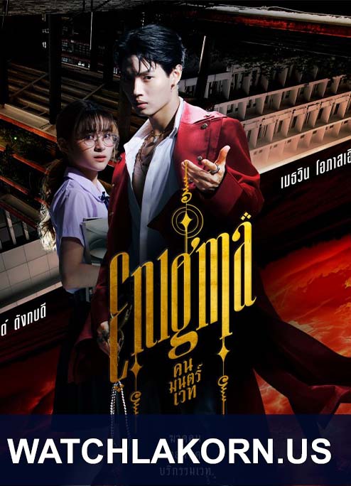 Enigma Thai Drama