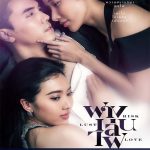 Risk Lust Love Thai Drama 20