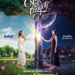 My Marvellous Dream Is You EP 12